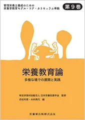 2024年最新】日本教育方法学会の人気アイテム - メルカリ