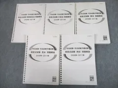 2024年最新】伊藤塾 司法試験・予備試験短答式問題解説の人気アイテム 