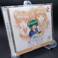 希少！ ときめきメモリアル 館林見晴 Diary シングルCD 非売品」 希少！ ときめきメモリアル 館林見晴 Diary シングルCD 非売品