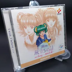 希少！ ときめきメモリアル 館林見晴 Diary シングルCD 非売品」 ときめきメモリアル 館林見晴 Diary シングルCD 非売品」 もっと