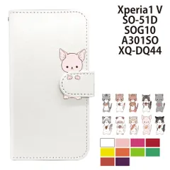  Xperia1 V SO-51D SOG10 A301SO XQ-DQ44 ケース カバー 手帳型 プレーン ねこ 猫 レザー SO-51Dケース SO-51Dカバー SOG10ケース SOG10カバー "大人可愛い