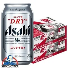 ビール アサヒ スーパードライ 350ml×2ケース/48本(048)『CSH』【沖縄・離島配送不可】のサムネイル