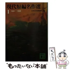 2024年最新】講談社文芸文庫 現代名作の人気アイテム - メルカリ