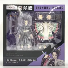 2025年最新】buzzmod. 鬼滅の刃の人気アイテム - メルカリ