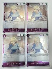 ワンピースカード　ヴィンスモーク・ソラ　R　OP12-062　４枚セット