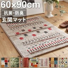 専用！ ウィルトン織ギャッベ柄高密度ラグ 60×90cm-84001 - メルカリ