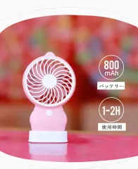 2024年最新】冷風 扇風機 ハンディの人気アイテム - メルカリ