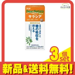 ディアナチュラ　サラシア　60日分　6個セット 楽天市場】サラシア（シリーズディアナチュラ（アサヒグループ