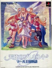 【中古】PS2ソフト 天使のプレゼント マール王国物語(限定版)