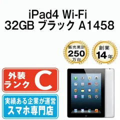 iPad第4世代 Retinaディスプレイ 32gb Wi-Fi  おまけ付きタブレット