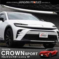 クラウンスポーツ　フロントスポイラーセット　モデリスタ トヨタ クラウン（スポーツ） | カスタマイズカー | MODELLISTA