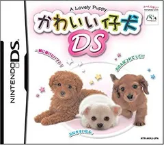 【中古】 かわいい仔犬DS
