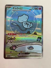 や*ん様 ミュウex SAR ARS10+ sv4a 347/190 ミュウex【SAR】{347/190} [SV4a]の詳細|ネットオリパ
