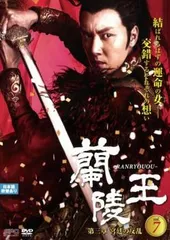 レンタル落ちDVD 中国ドラマ 蘭陵王 全巻 レンタル落ちDVD 中国ドラマ 蘭陵王 全巻 - メルカリ