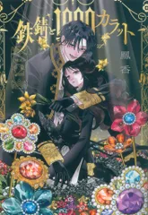 2026年最新】鉄錆と1000カラットの人気アイテム - メルカリ