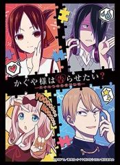 [Used] Supply Bushiroad Sleeve Collection High Grade Vol.2876 "Kaguya-sama: Love is War - The Geniuses' Love Brain Battle" Teaser Visual ver.