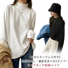 送料無料 モックネック 長袖tシャツ カットソー レディース トップス 裏起毛あり＆裏起毛なし タートルネック 無地 おしゃれ ハイネック Tシャツ ロンt ドロップショルダー 秋 冬 インナー 柔ら#sam501