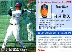 2025年最新】村松有人の人気アイテム - メルカリ