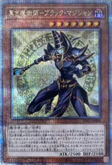 2025年最新】黒き魔術師ブラックマジシャンの人気アイテム