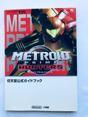 メトロイド プライム ハンターズ 任天堂公式ガイドブック DS 攻略本 初版 Metroid Prime Hunters Nintendo Official Guide Book Strategy