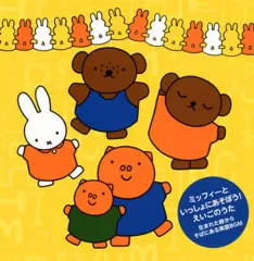 2025年最新】ぞうさんとくものすの人気アイテム - メルカリ