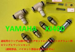 ヤマハ　XJ400　キャブレター用連結部Ｏリング＋スクリュー用ワッシャ,Oリング
