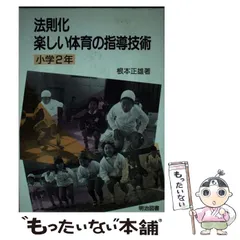 2025年最新】法則化体育の人気アイテム - メルカリ