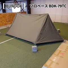 かつおさま専用【新品　未使用　未開封】BUNDOK BDK-79TC 2025年最新】bdk-79tcの人気アイテム - メルカリ