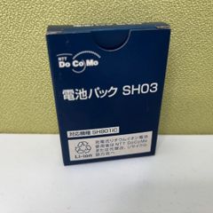 NTTdocomo 電池パック SH03　対応機種 SH901iC
