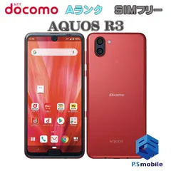 2025年最新】aquos r3 ジャンクの人気アイテム - メルカリ