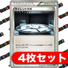 ポケモンカード サイレントラボ XY 4枚セットのサムネイル