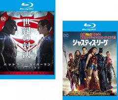 배트맨 vs 슈퍼맨 저스티스의 탄생 + 저스티스 리그(2장 세트) 블루레이 디스크 [전권 양화 중고 Blu-ray] 케이스