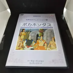 2024年最新】ポカホンタス 日本語版の人気アイテム - メルカリ