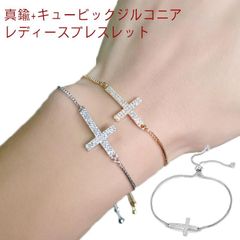 十字架 真鍮 シルバー おしゃれ ホワイト 【送料無料】 ゴールド ピンクゴールド 十字 ブレスレット かわいい 可愛い きれいめ 【送料無料】 カジュアル フリーサイズ スライド#yskma603618