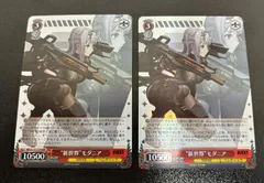 ヴァイスシュヴァルツ NIKKE 新世界 モダニア カードリスト ｜ ヴァイスシュヴァルツ｜Weiβ Schwarz