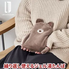 繰り返し使えるジェル湯たんぽ  KM(くま) 電子レンジで3分温めるだけで7時間保温可能な湯たんぽ ジェル湯たんぽ アニマル型 クマ ブタ 何度も繰り返し使える湯たんぽで経済的 就寝時に 肌触りの良いふわふわ生地を採用
