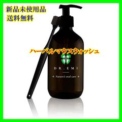 DR.EMIハーバルマウスウォッシュ ギリシャ産オレガノオイル オレガノ 天然ハーブ マウスウォッシュ 殺菌 ハーブ ギリシャ