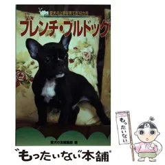 【中古】 ポメラニアン/誠文堂新光社/愛犬の友編集部 愛犬の友 2017年1月号 [別冊付録付き] | 株式会社誠文堂新光社