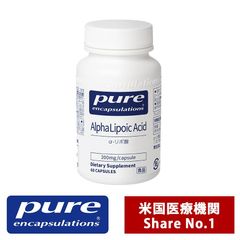Pure α-リポ酸 200mg サプリ サプリメント 美容 ピュア サプリメント ピュア エンキャプズレーションズ Pure Encapsulations ネスレジャパン（60錠入り 1日/1錠）（消費税8％）