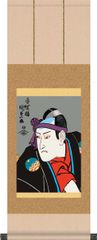 掛け軸-揚巻の「助六」／歌川 国貞[飾りスタンド付き]G2-086S