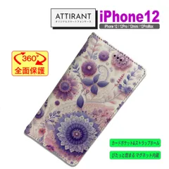 iPhone 12 ケース 手帳型 カバー 12 Pro mini ProMax 花柄 薄紫 パープル かわいい アイフォンケース