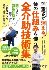 自律神経整体 DVD 第1巻、第2巻セット - メルカリ