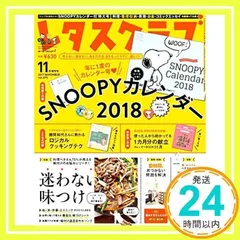 レタスクラブ ’17 11月増刊号_02