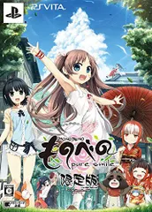 【中古】ものべの -pure smile- (限定版) (オリジナルドラマCD、特製原画集 同梱) - PS Vita