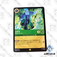 ロルカナ　ハデス　2枚　ベル　1枚　オーロラ2枚　魚の筆ペン　3枚　など 70726f647563742f6c6f7263616e61