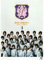 2026年最新】花ざかりの君たちへ dvdの人気アイテム - メルカリ