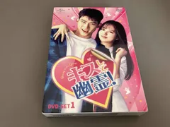 2025年最新】キスして幽霊!~Bring it on,の人気アイテム - メルカリ