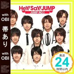 【帯あり】JUMP NO.1 【通常盤/初回プレス仕様】 [CD] Hey! Say! JUMP_07