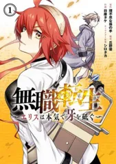 無職転生　Blu-ray　特典　色紙　当選　イラスト色紙　シルフィエット　エリス 無職転生 Blu-ray 特典 色紙 当選 イラスト色紙 シルフィエット