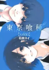 2026年最新】zakki漫画の人気アイテム - メルカリ